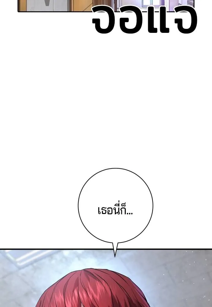 คูเซรา ตอนที่ 5 รูปที่ 13