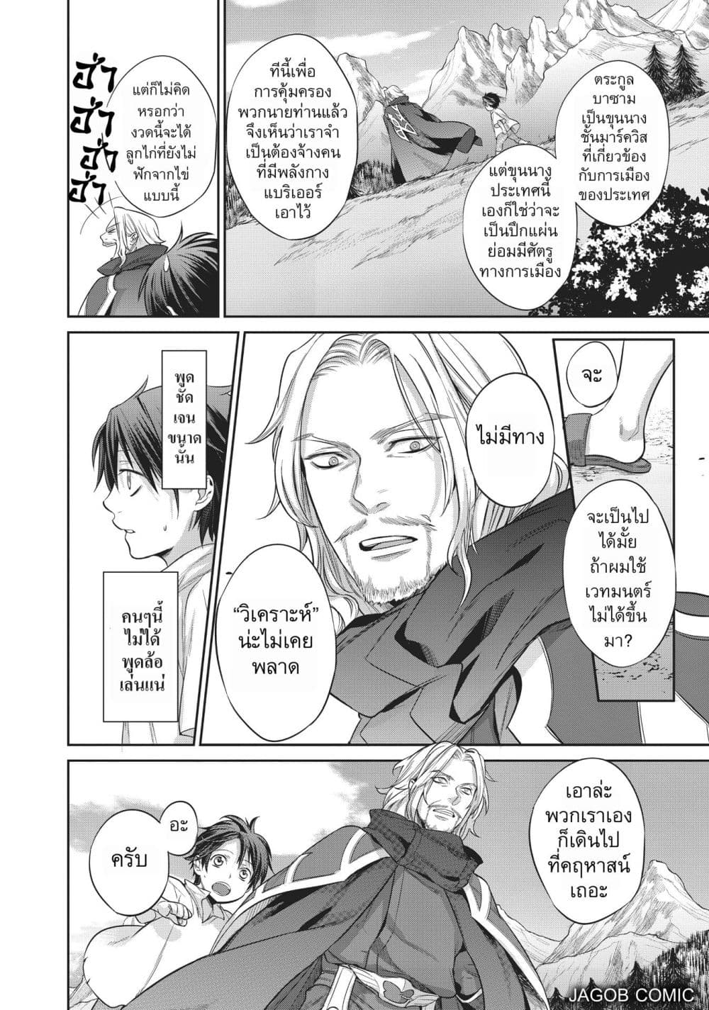 Manga-lc-com อ่านมังงะ อ่านการ์ตูน ออนไลน์ ฟรี Reborn as a Barrier Master ตอนที่ 1 2 3 4 5 6 7 8 9 10 11 12 13 14 ฟรี ไม่มีโฆษณา Manga-lc - อ่าน มังงะ อ่าน การ์ตูน ออนไลน์ อ่านมังงะ ฟรี