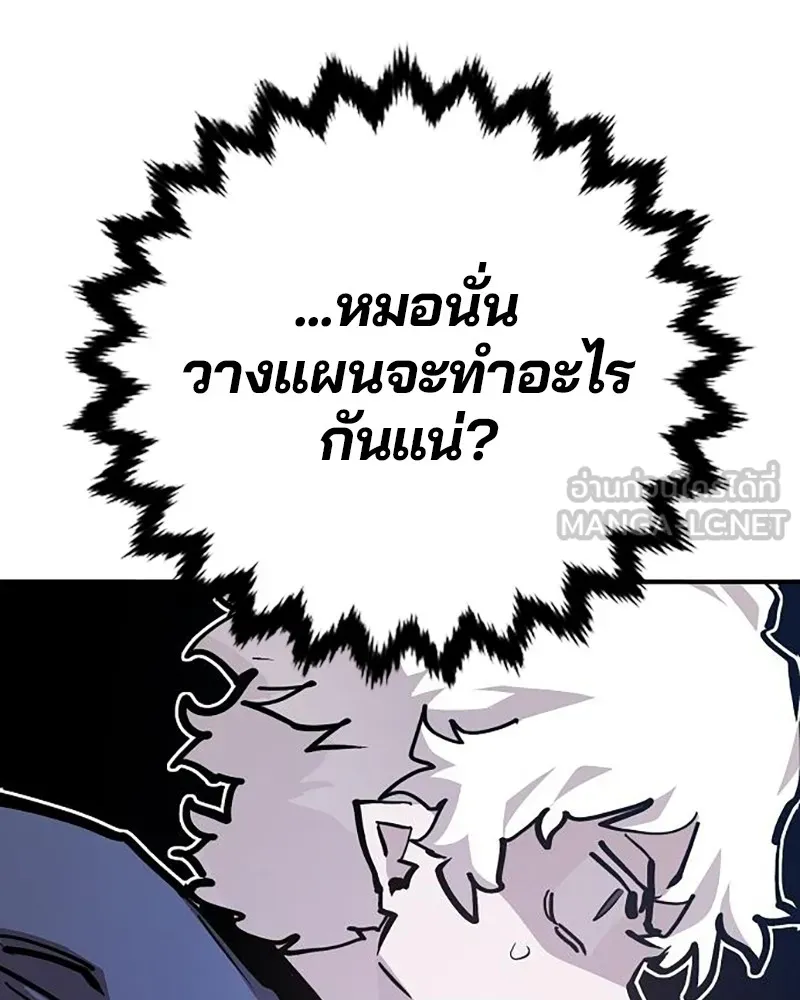 Player ตอนที่ 160 รูปที่ 60