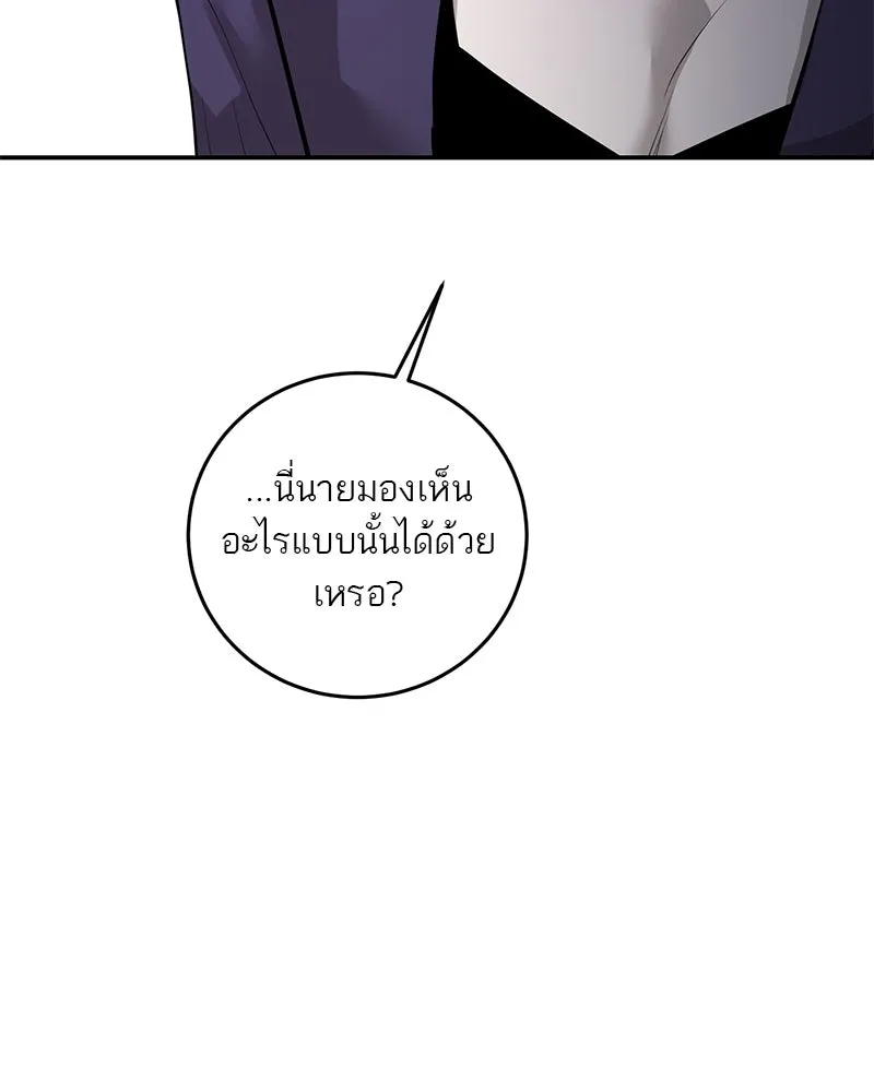 ตำนานเทพธิดาตกสวรรค์ ตอนที่ 111 รูปที่ 98
