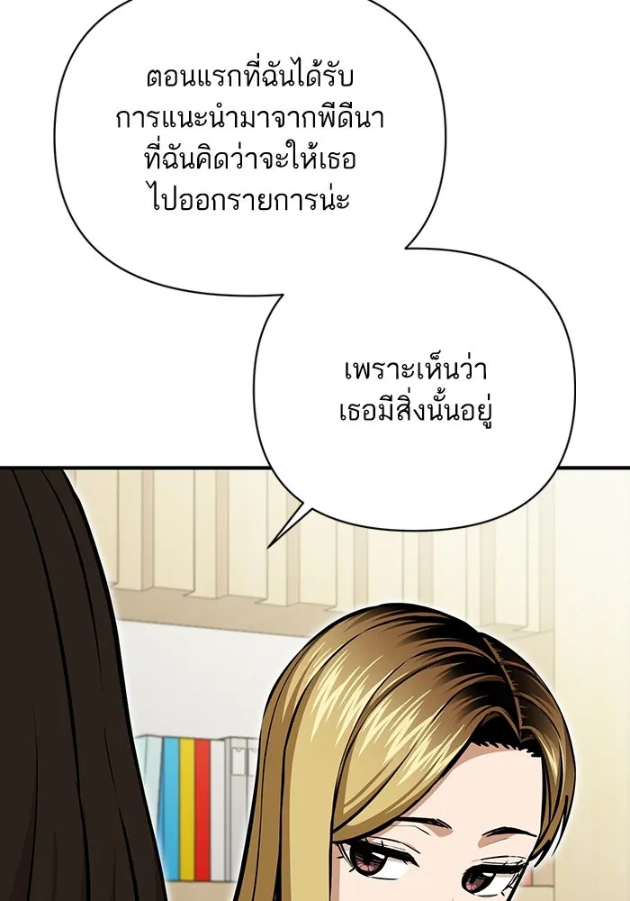 โชคชะตานำพารัก ตอนที่ 127 ที่แต่งขึ้นมา รูปที่ 23