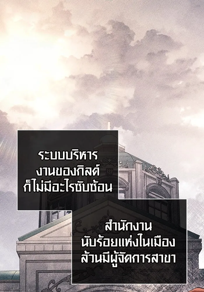 เอาชีวิตรอดในเกมฉบับคนเถื่อน ตอนที่ 34 รูปที่ 4