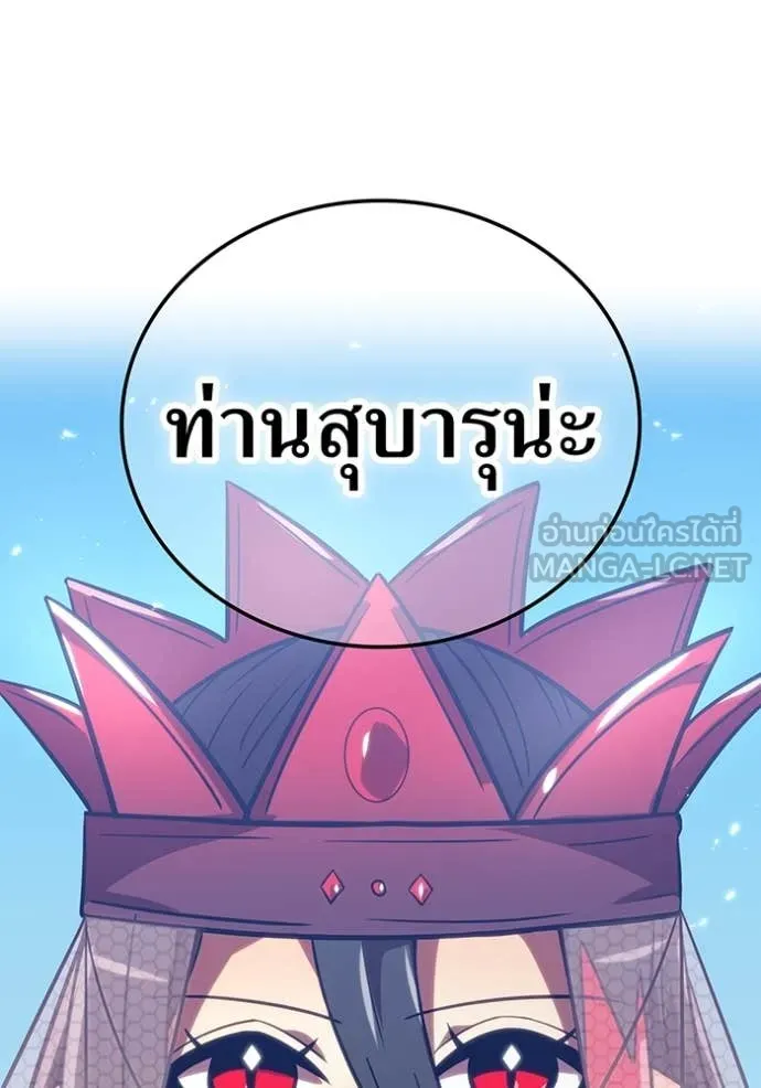 เพลเยอร์เลือดเทวะ ตอนที่ 72 รูปที่ 32