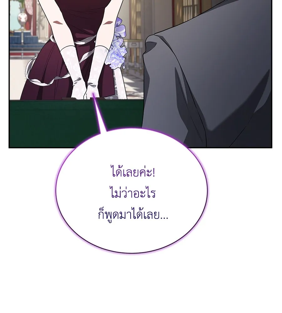 สัญญารักฉบับสุดท้าย ตอนที่ 11 รูปที่ 134