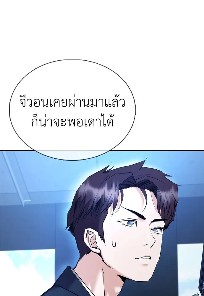 สุภาพบุรุษสูทดำ ตอนที่ 11 รูปที่ 137