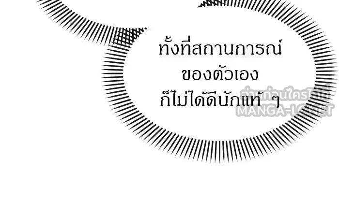 ปฏิบัติการลับบุกโรงเรียนไฮโซ ตอนที่ 105 รูปที่ 30