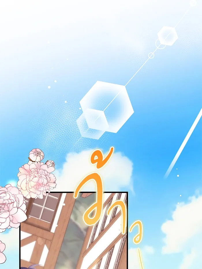 แด่ตัวละครโปรดที่ถูกทิ้ง ตอนที่ 1 รูปที่ 104