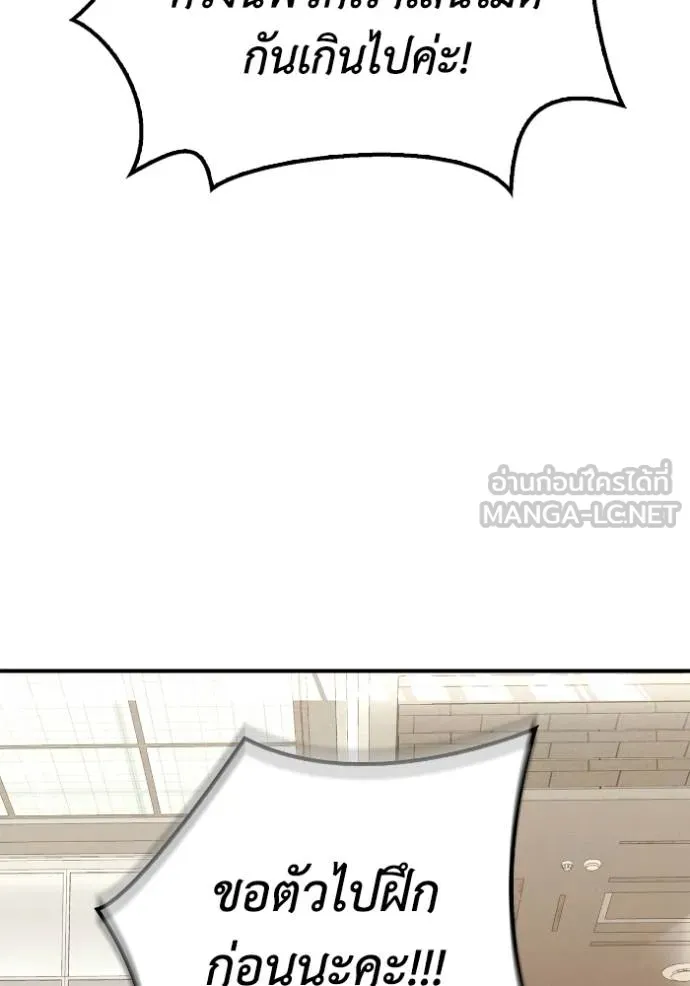 เกมของยอดมนุษย์ ตอนที่ 126 รูปที่ 123