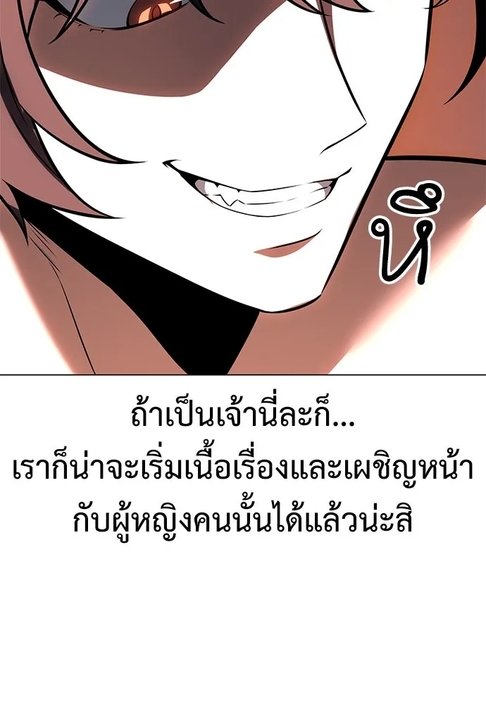 ไอ้เพลเยอร์นั่น ฉันฆ่ามันเอง ตอนที่ 15 รูปที่ 46