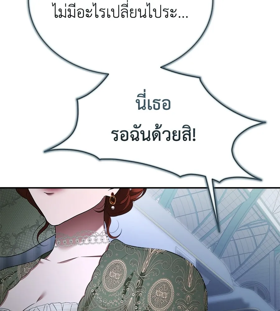 สัญญารักฉบับสุดท้าย ตอนที่ 29 รูปที่ 173