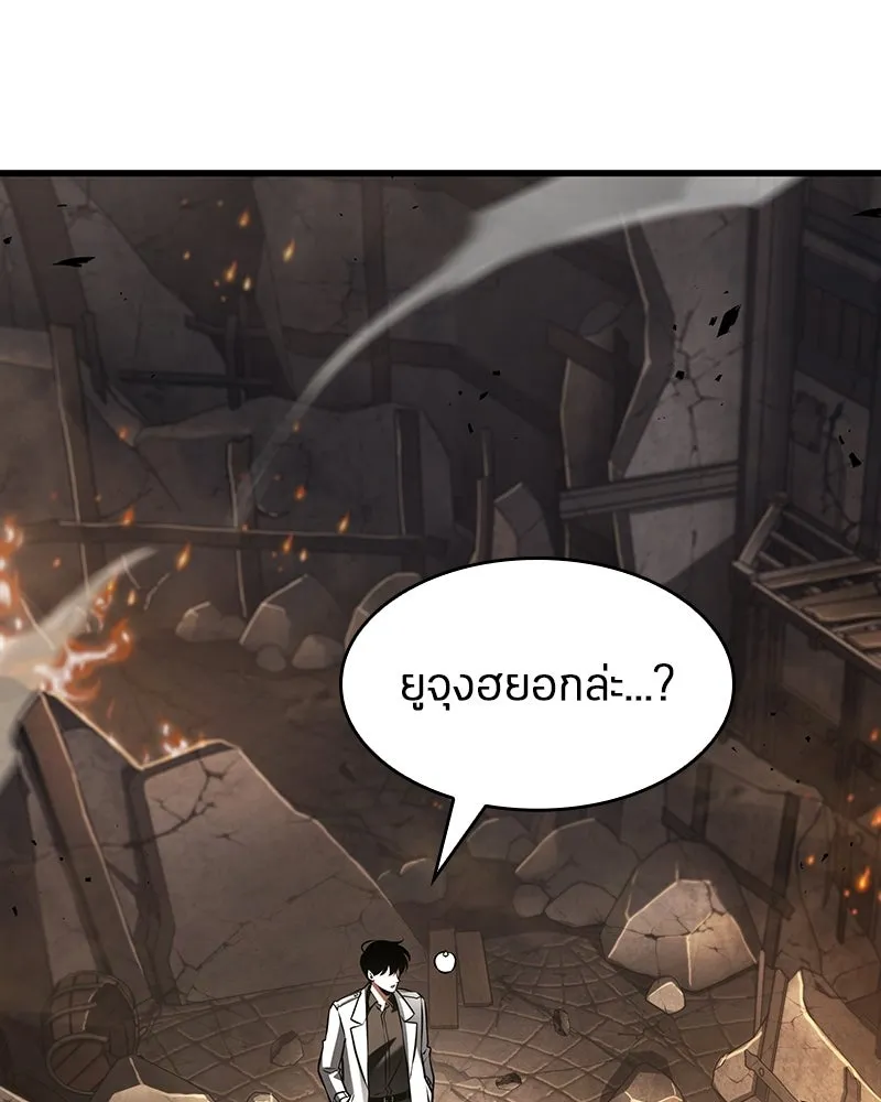 Omniscient Reader อ่านชะตาวันสิ้นโลก ตอนที่ 50 เรื่องเล่าของดกจา (9) รูปที่ 101