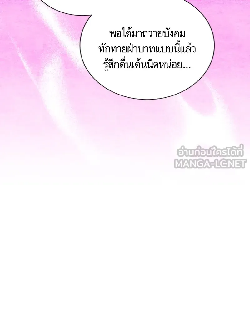 นึกว่าเป็นอิเซไคธรรมดา ตอนที่ 53 รูปที่ 24