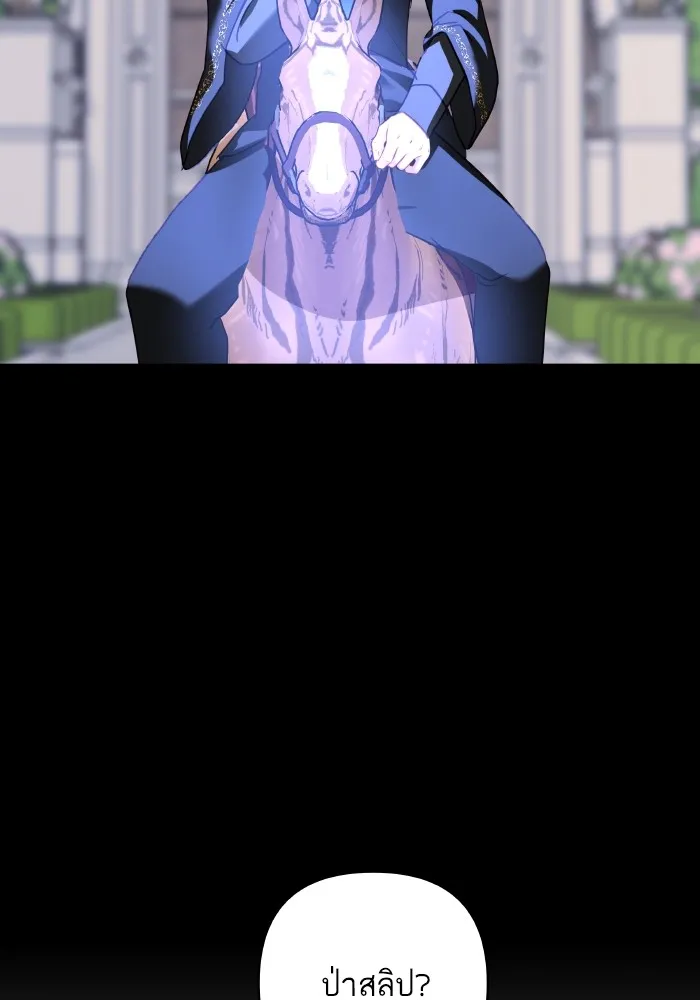 บุตรสาวของดยุกปีศาจ ตอนที่ 126 รูปที่ 22