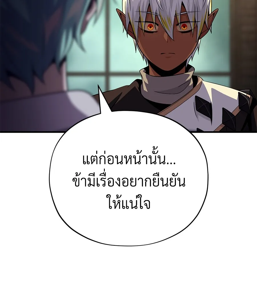 จอมเวทเกิดใหม่ในรอบ 66666 ปี ตอนที่ 152 รูปที่ 193