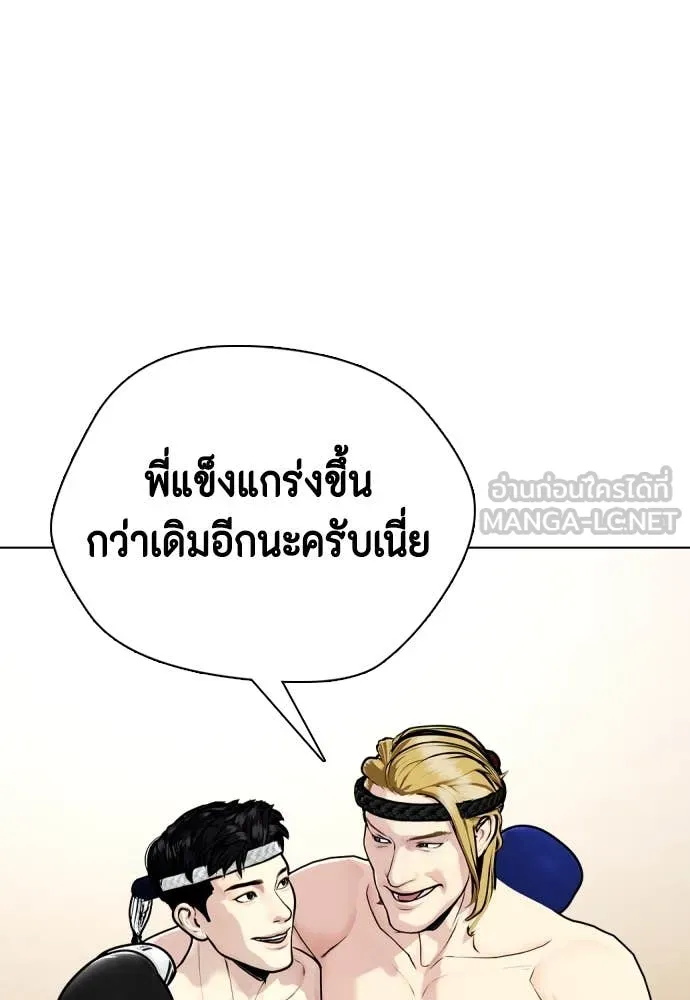 หมาหัวเน่า ตอนที่ 121 รูปที่ 118