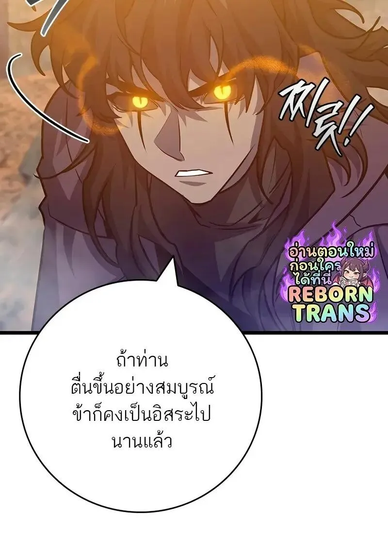 Dragon-Devouring Mage ย_อนเวลาจอมเวทย_กล_นม_งกร ตอนที่ ตอนที่ 124 รูปที่ 52