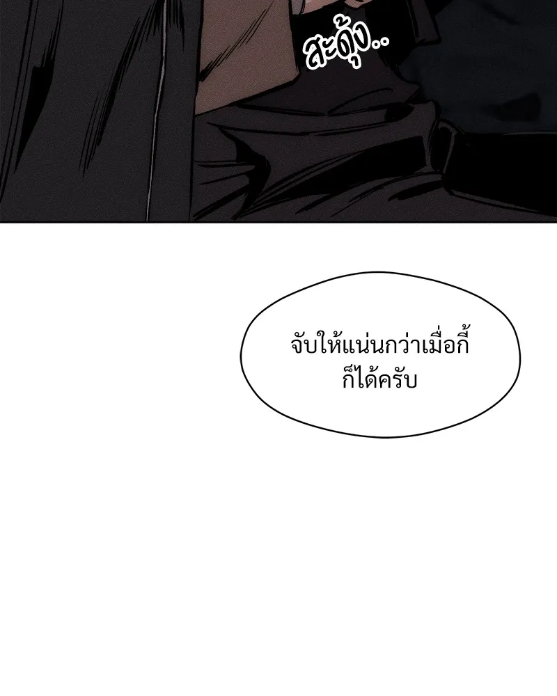 บุปผารุ่มราคะ ตอนที่ 26 รูปที่ 77