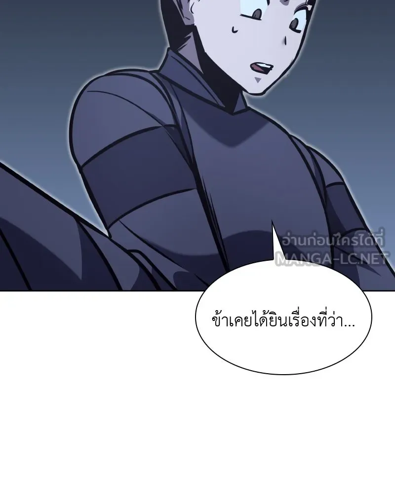 เกิดอีกทีเป็นว่าที่ประมุขลัทธิมาร ตอนที่ 50 รูปที่ 78
