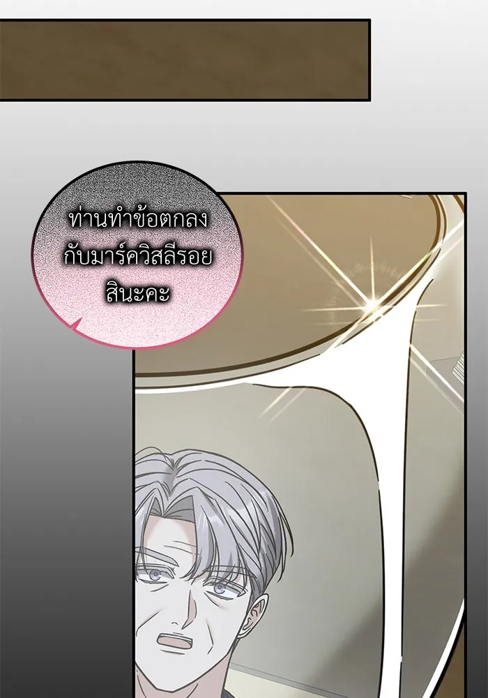 ครอบครัวพรรค์นั้น ฉันไม่มีวันกลับไป ตอนที่ 74 รูปที่ 50