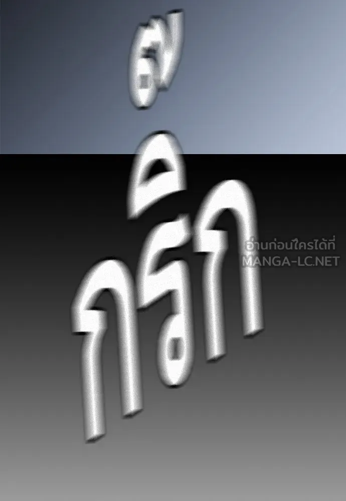 King Game ตอนที่ 62 ไม่ให้เด็ดขาด..! รูปที่ 147