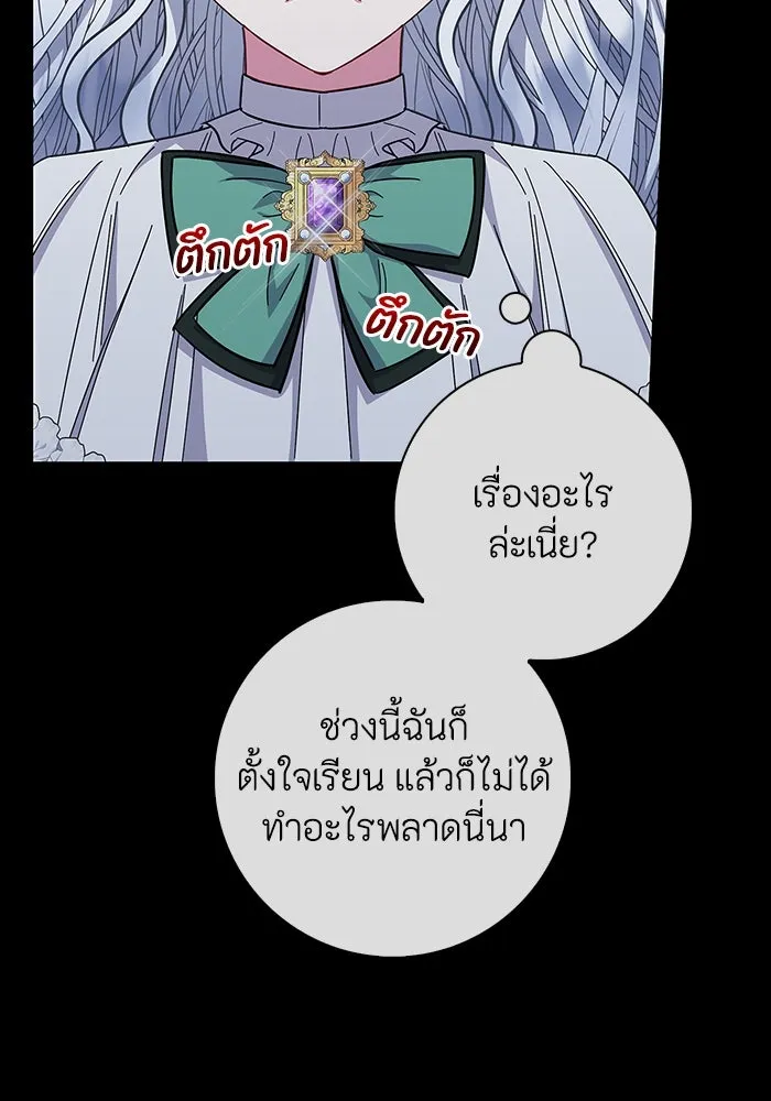 ฉันกลายเป็นแม่พระเอกนิยายจอมเสเพล ตอนที่ 36 รูปที่ 46