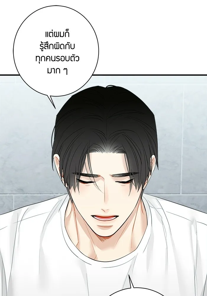 Good Gosh Daddy ตอนที่ 35 ใช้ชีวิต รูปที่ 10