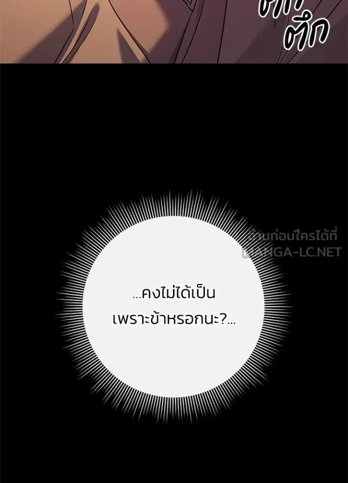 คืนแห่งโทแกบี ตอนที่ 112 รูปที่ 16