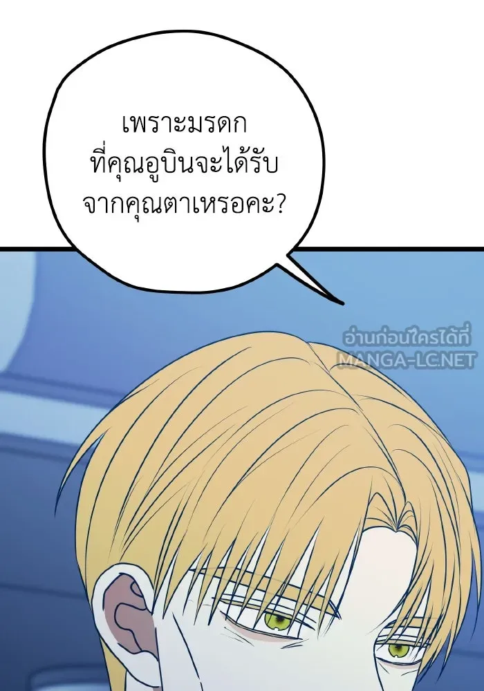 รักนี้ไม่มีรีไซเคิล ตอนที่ 110 รูปที่ 36