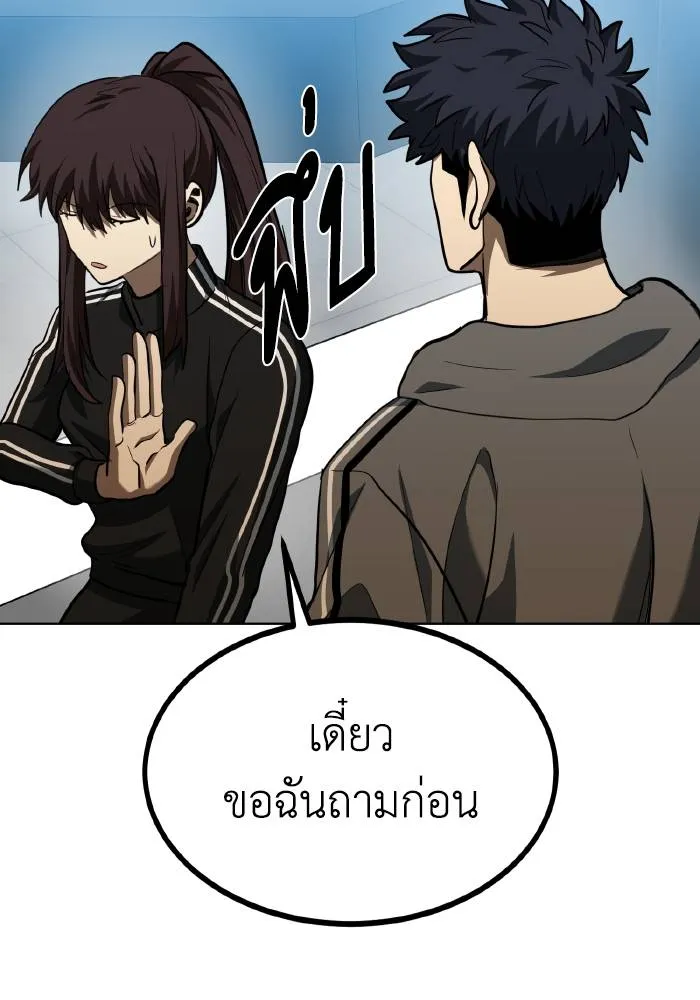 ราชาแห่งอ็อกทากอน ตอนที่ 67 รูปที่ 71