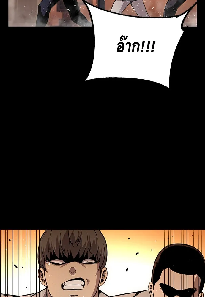 King Game ตอนที่ 53 ห๊ะ แฟนฮวังมูเจ รูปที่ 61