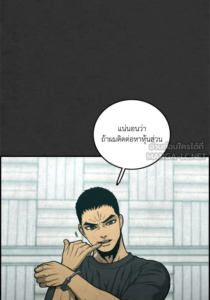 ตกศพสยอง ตอนที่ 31 รูปที่ 75