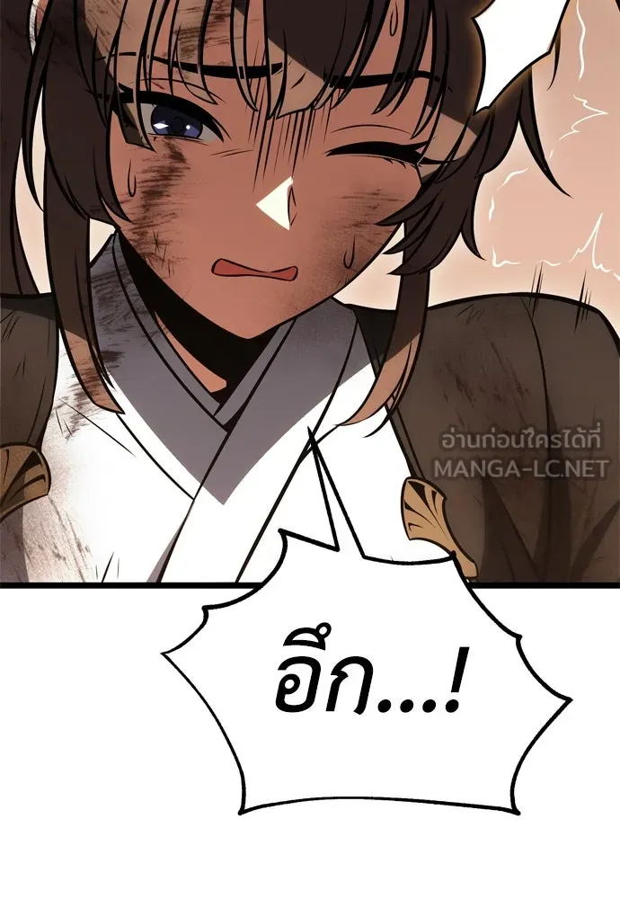 ไอ้เพลเยอร์นั่น ฉันฆ่ามันเอง ตอนที่ 21 รูปที่ 36