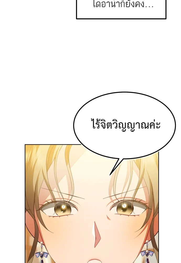 บุปผาลบคมดาบ ตอนที่ 8 รูปที่ 32