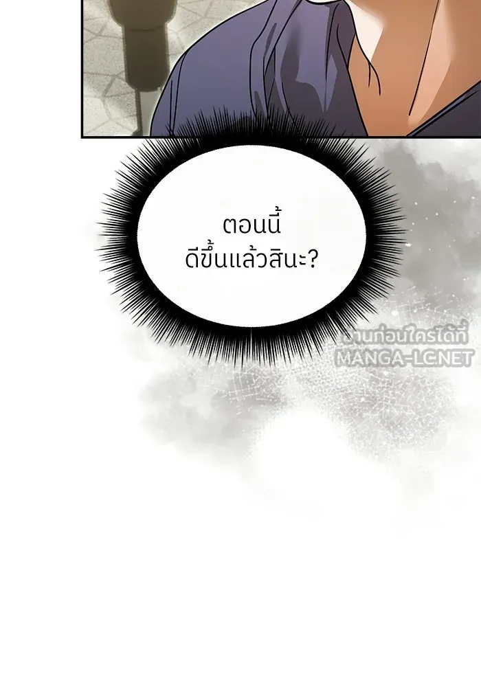 ย้อนเวลามาเป็นมักเน่ ตอนที่ 80 รูปที่ 48