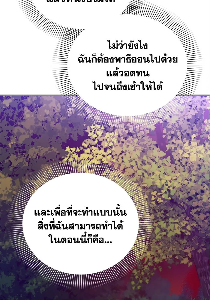 ชีวิตใหม่ในตระกูลมือสังหาร ตอนที่ 6 รูปที่ 97