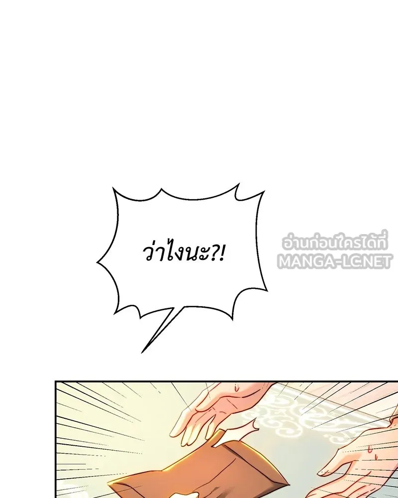 เจ้าหญิงคลั่งแห่งวังหลวง ตอนที่ 80 รูปที่ 57