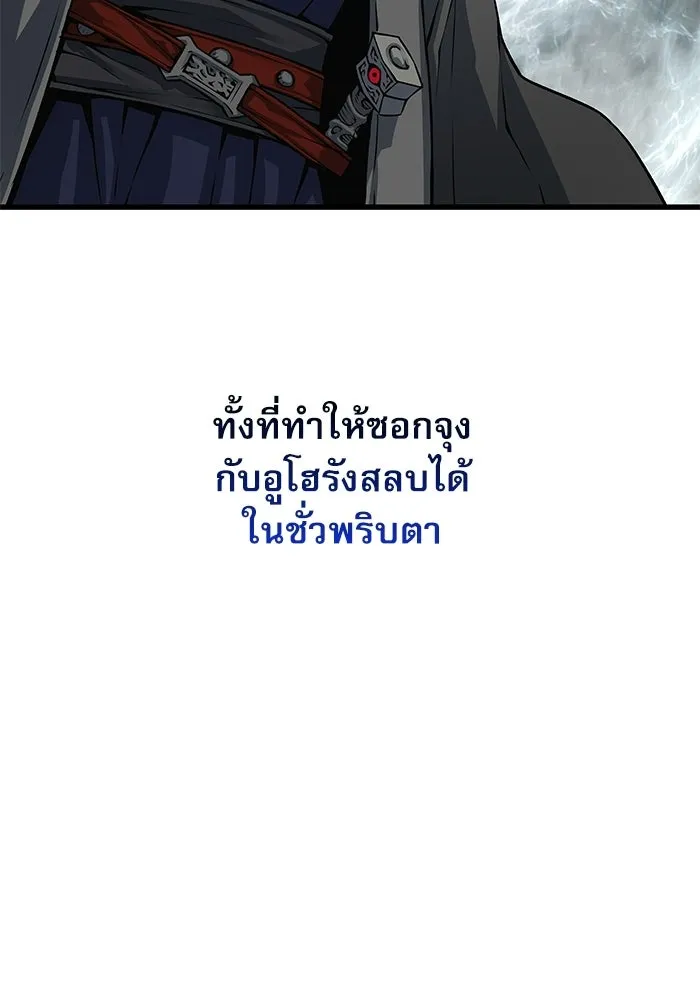 ลับลางลวง ตอนที่ 104 ตัวแปร รูปที่ 115