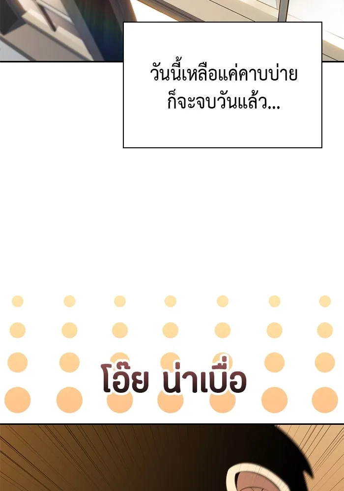 ลูกชายคนเล็กของดยุกคือมือสังหาร ตอนที่ 25 รูปที่ 56