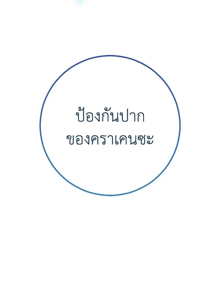 The Hero Returns ตอนที่ ตอนที่ 71 รูปที่ 81