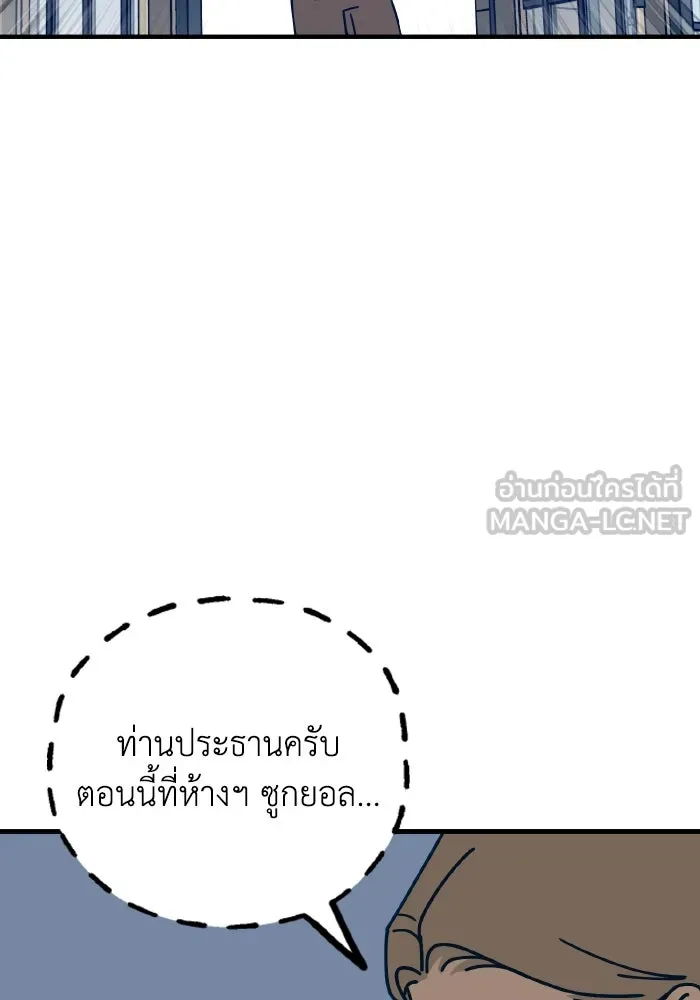 รักนี้ไม่มีรีไซเคิล ตอนที่ 56 รูปที่ 48