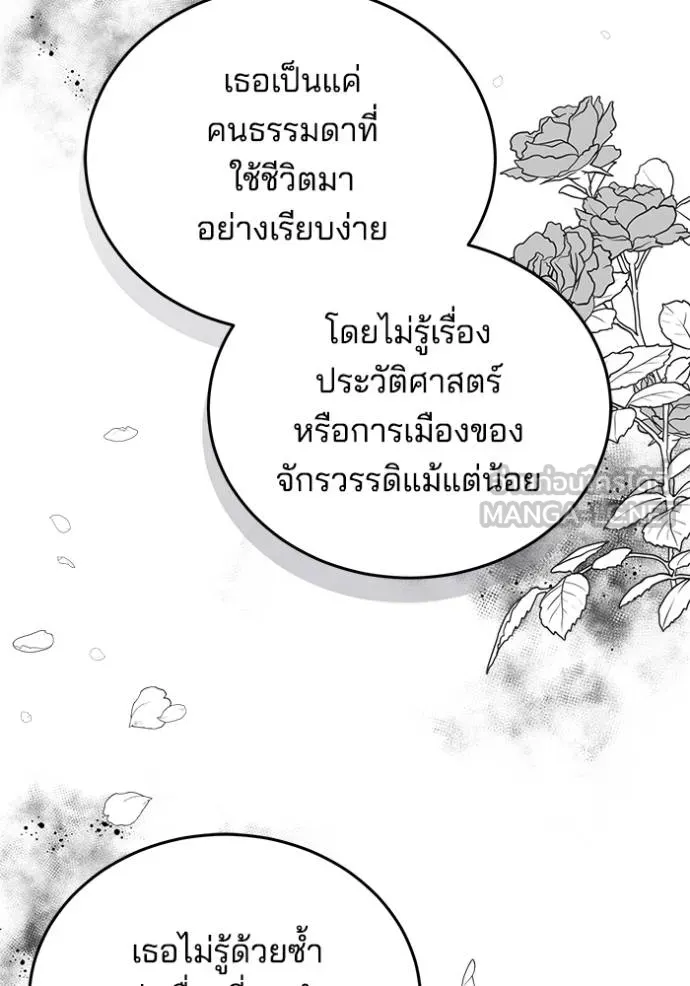 เจ้าสาวอัคนีดำ ตอนที่ 89 รูปที่ 25