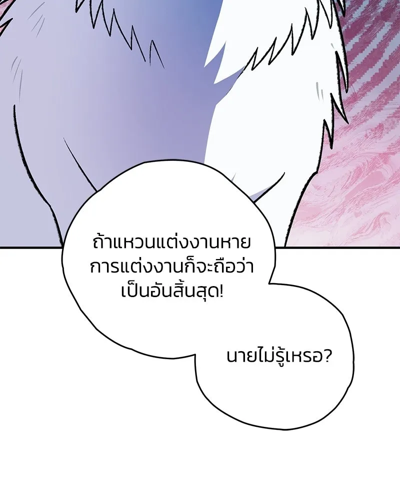 จุ๊บรัก คุณหมาป่า ตอนที่ 17 รูปที่ 46