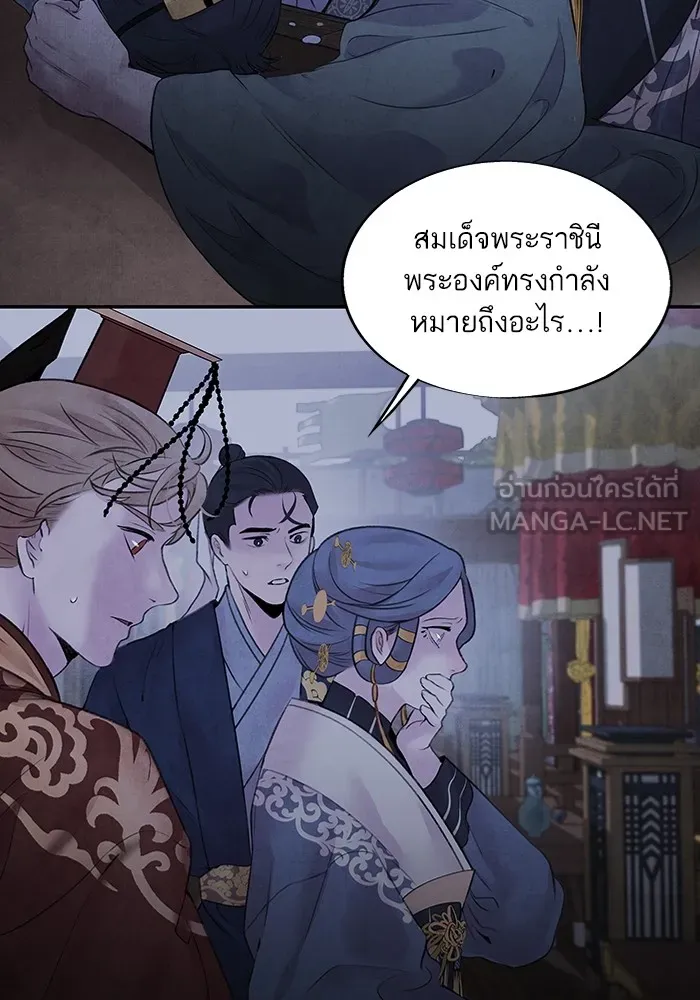 อาซา ตอนที่ 24 ม่านควัน รูปที่ 3