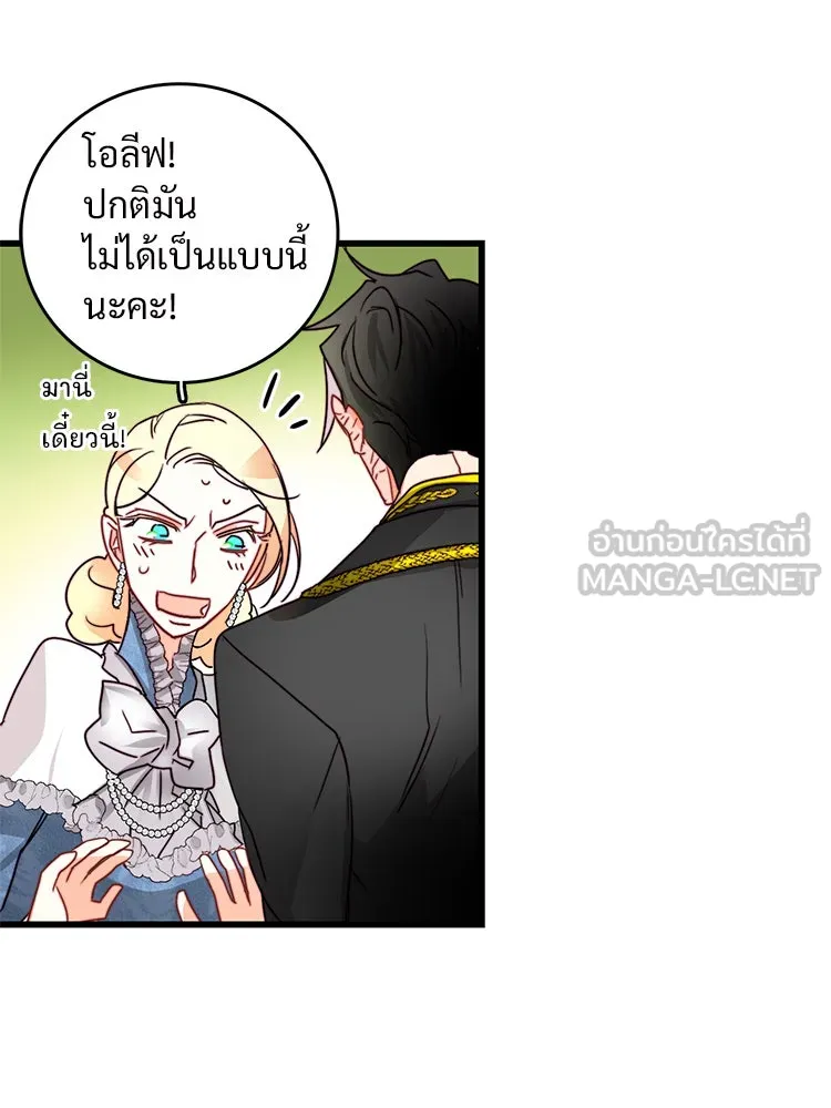 Bring the Love ตอนที่ 16 รูปที่ 24