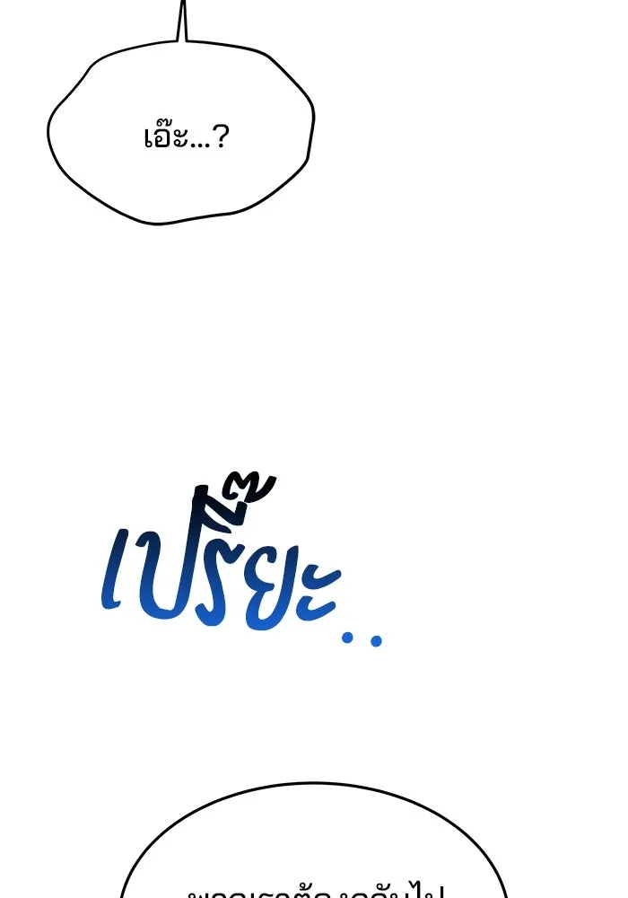 ครัวจอมเวท ตอนที่ 45 รูปที่ 140