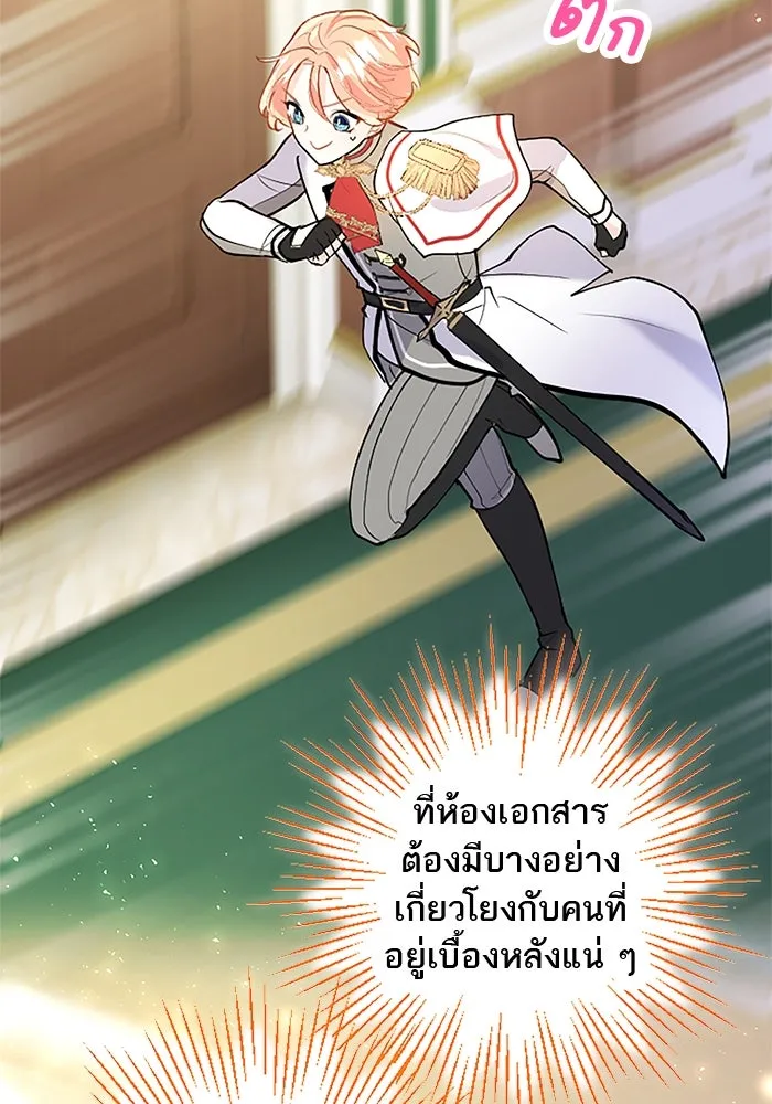 คุณหนูย้อนเวลามาเป็นอัศวิน ตอนที่ 63 รูปที่ 38