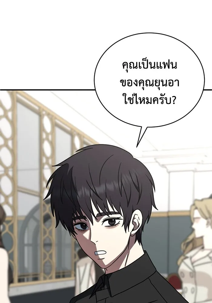 ช่วยเปลี่ยนฉันที ตอนที่ 158. ซองคโยบิน 7 รูปที่ 145