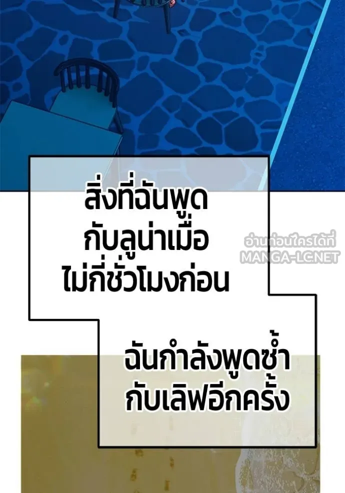 +99 ท่อนไม้ ตอนที่ 185 รูปที่ 267