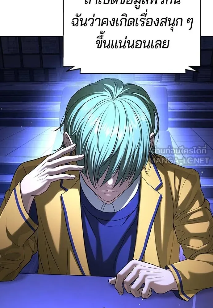 คูเซรา ตอนที่ 49 รูปที่ 118