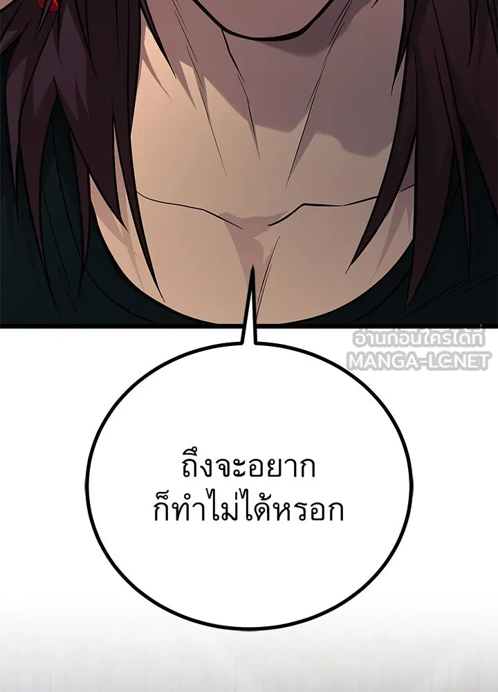 ราชาลานประลอง ตอนที่ 61 รูปที่ 189